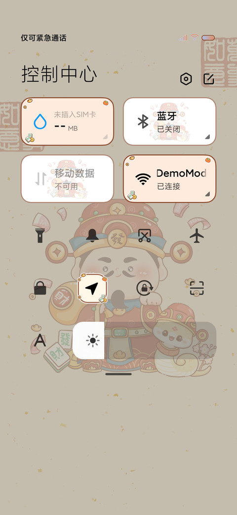 电子上香 财神偏爱 screenshot