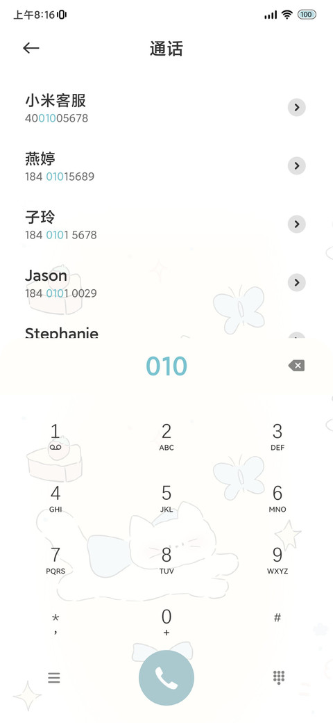 清凉哈吉咪 screenshot