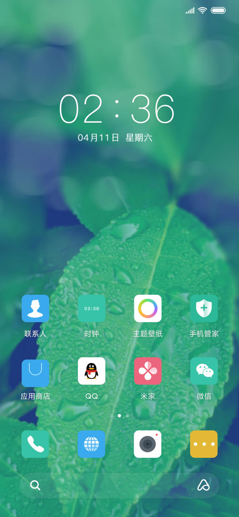蓝绿护眼 screenshot