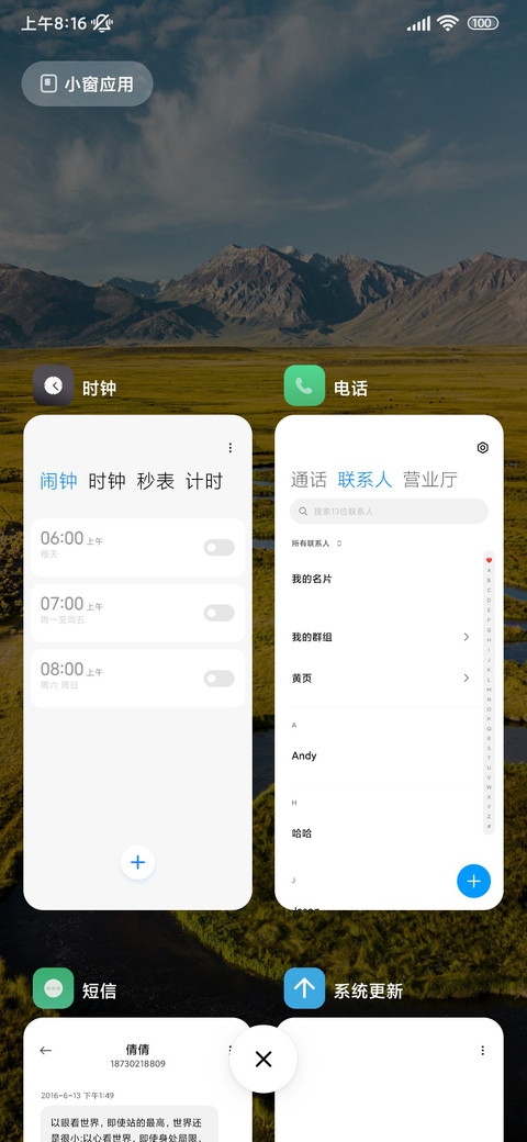 超级景深 screenshot