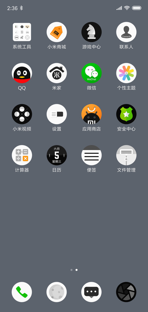 灰主题 screenshot