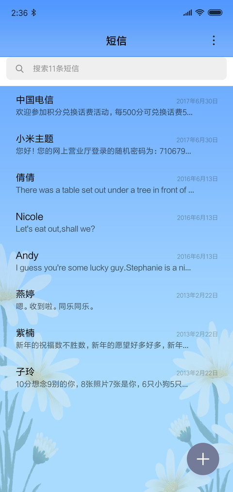 小菊花 screenshot
