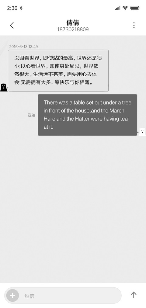 在一起 screenshot
