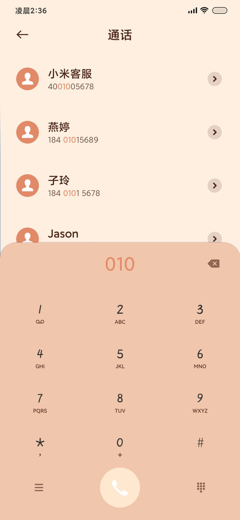 公主驾到 screenshot