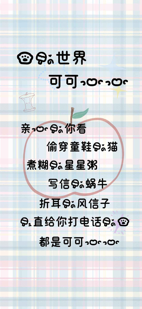 我的世界可可爱爱 screenshot