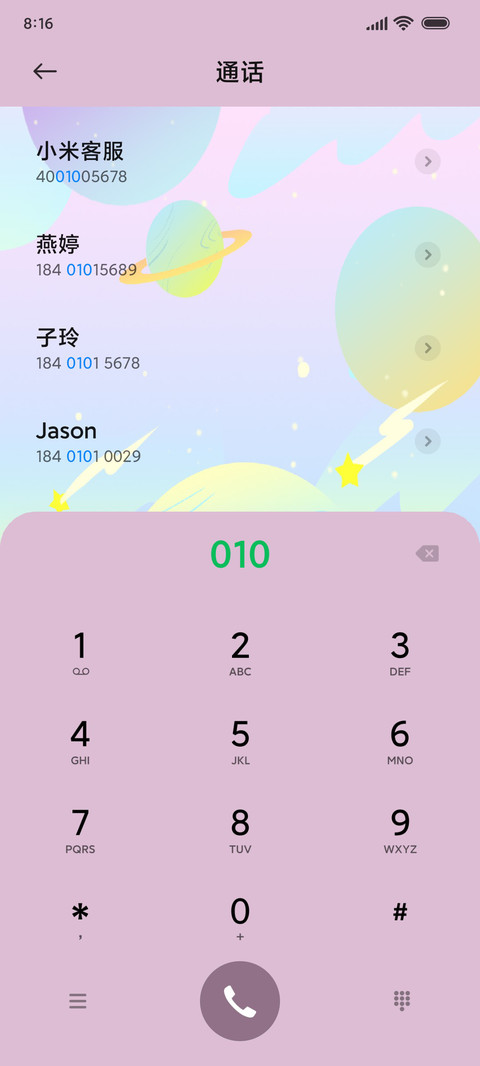 酷酷的捧花少年 screenshot