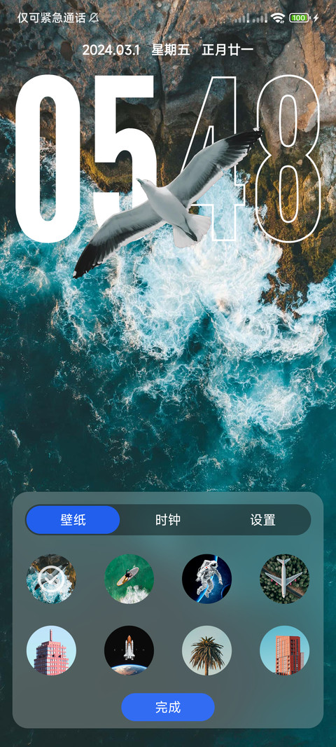 澎湃景深Max screenshot