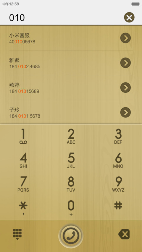 木器【壹】 screenshot