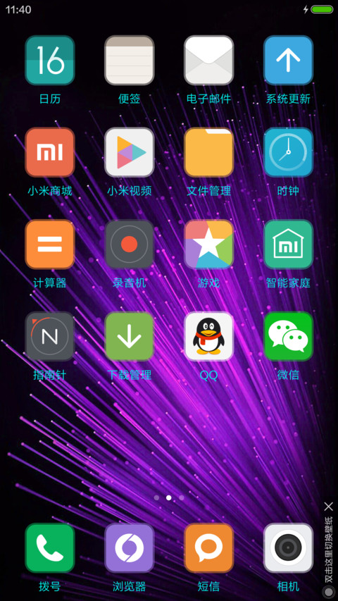 M5 极简版  screenshot