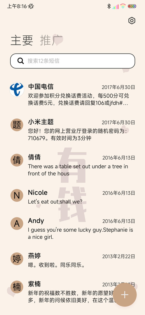 多图泰酷辣女孩 screenshot