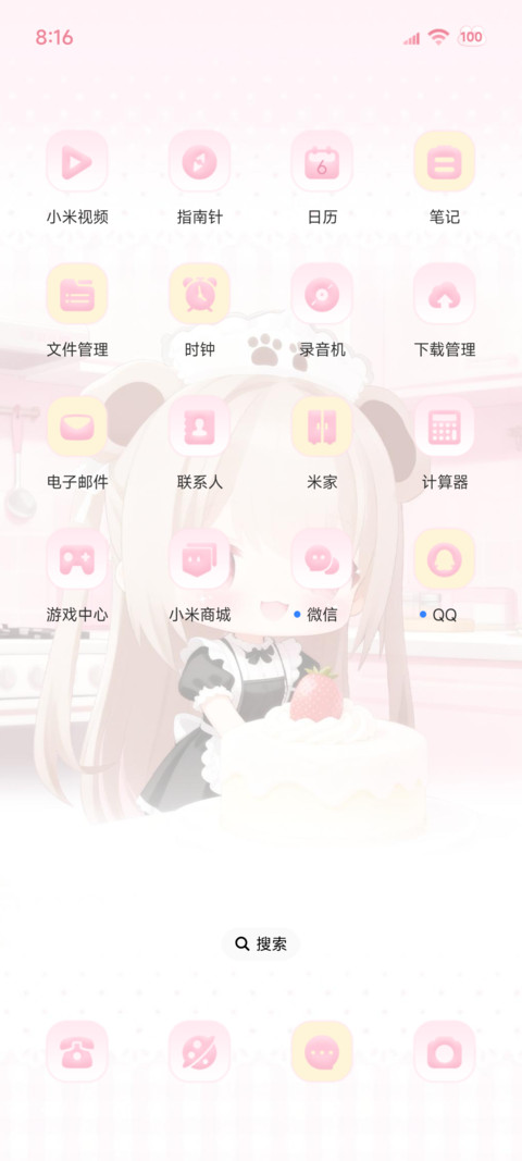 喵喵酱有点小糕冷 screenshot