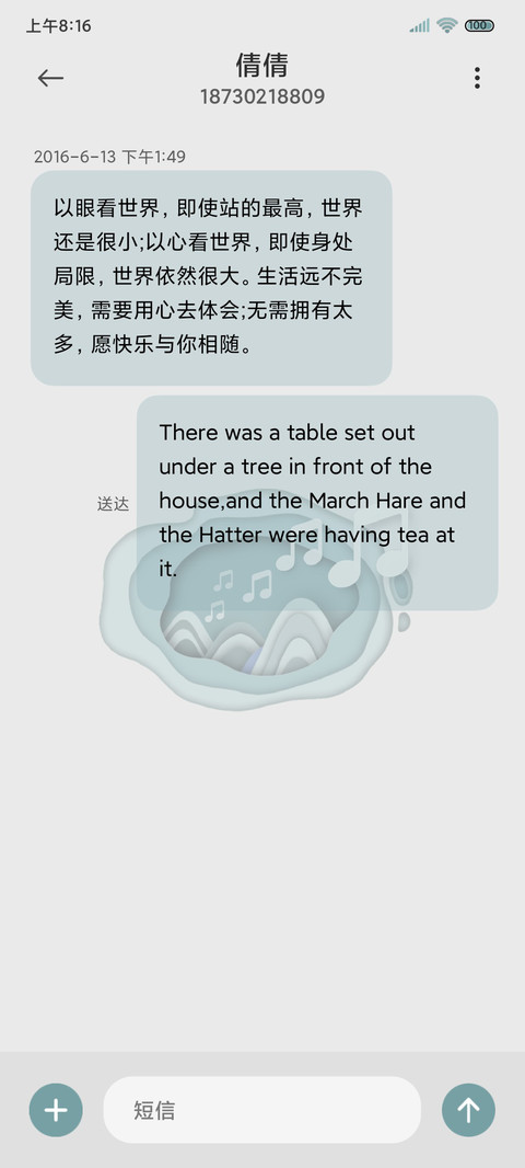 情绪多感知双色拟态 screenshot