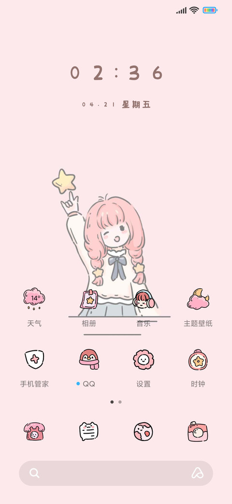 粉色星云 screenshot