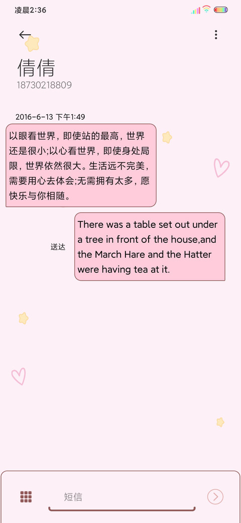 光影佛系心态超好 screenshot