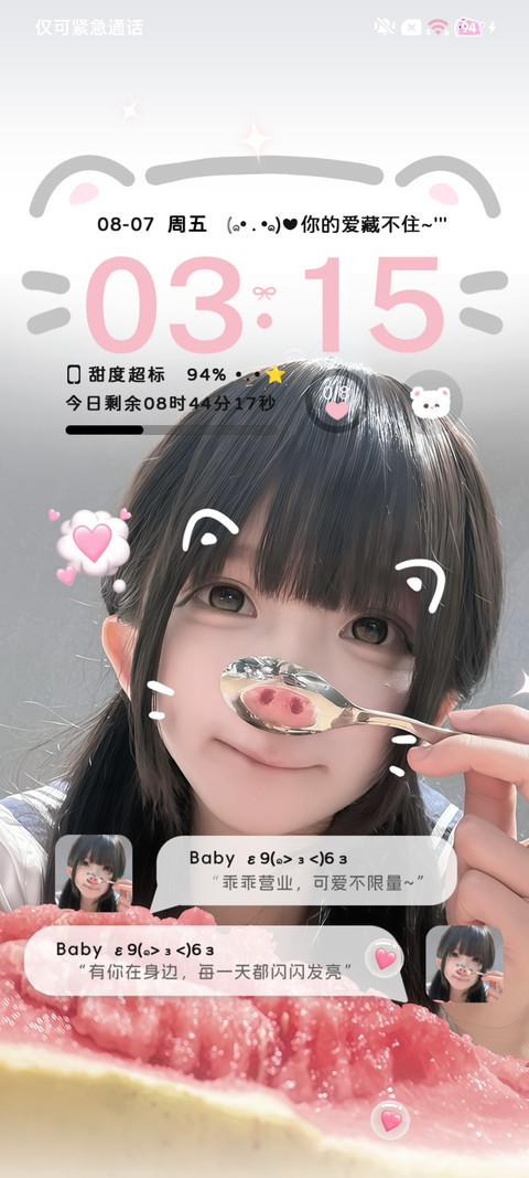 氛围 粉萌少女心 screenshot
