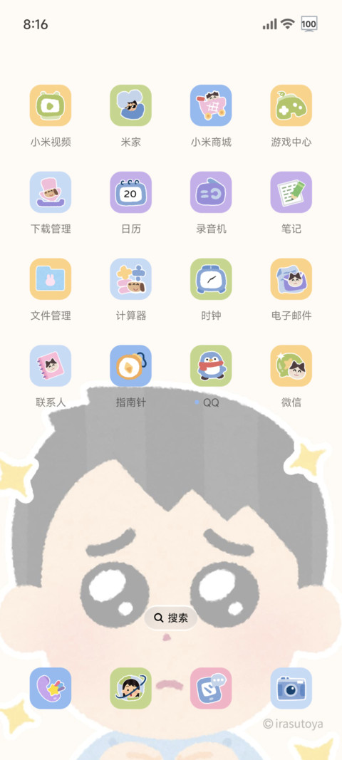 插画小人 打工人格 screenshot