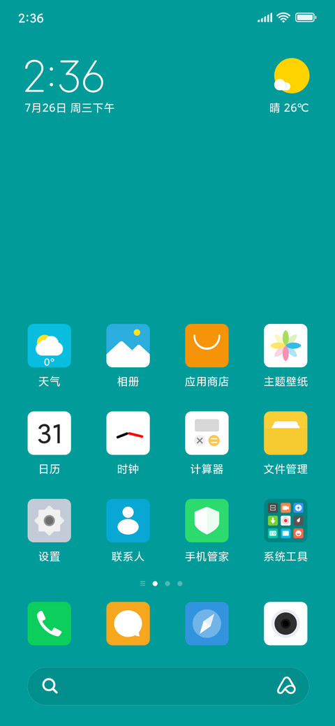 简绿 Pro screenshot