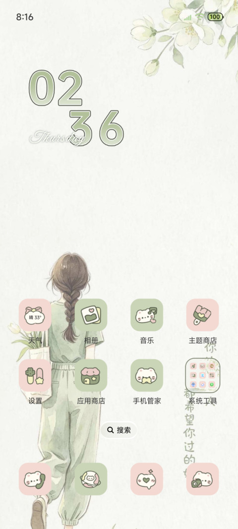 INS治愈好好生活 screenshot