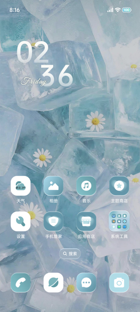 ins 夏日蓝调 screenshot