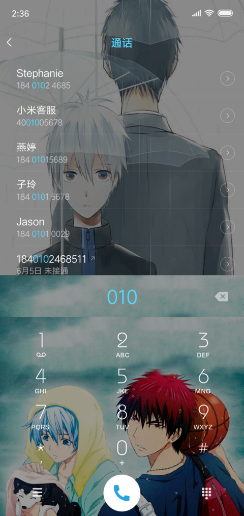 黑子的篮球 screenshot