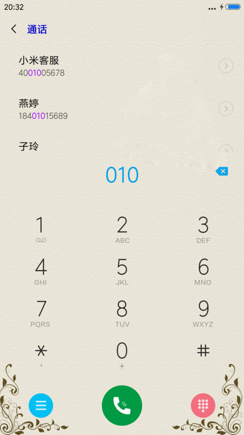 让爱升级 screenshot