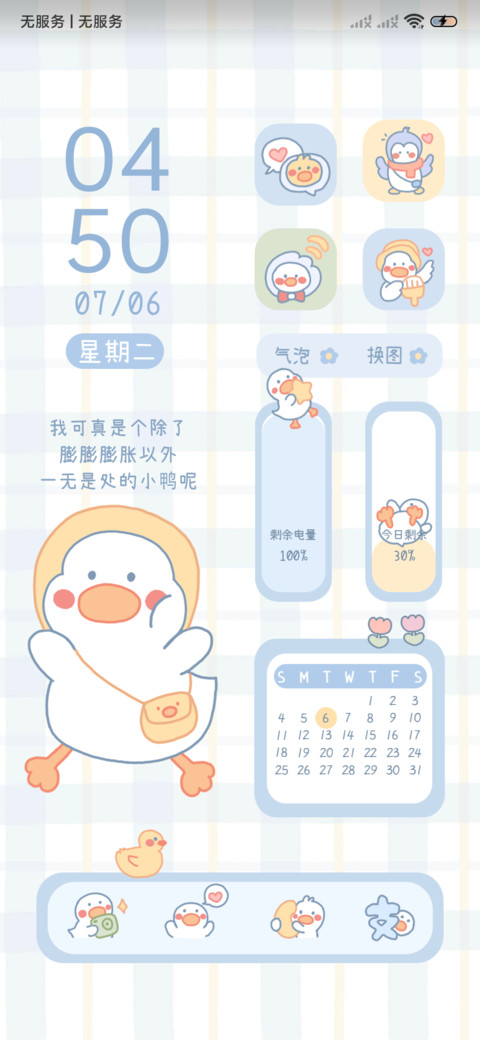 是鸭鸭吖 screenshot