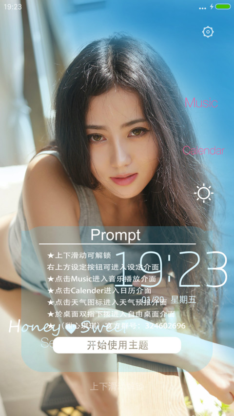 可爱运动宝贝 screenshot