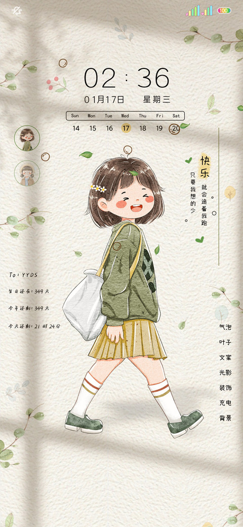 光影眉开眼笑 screenshot