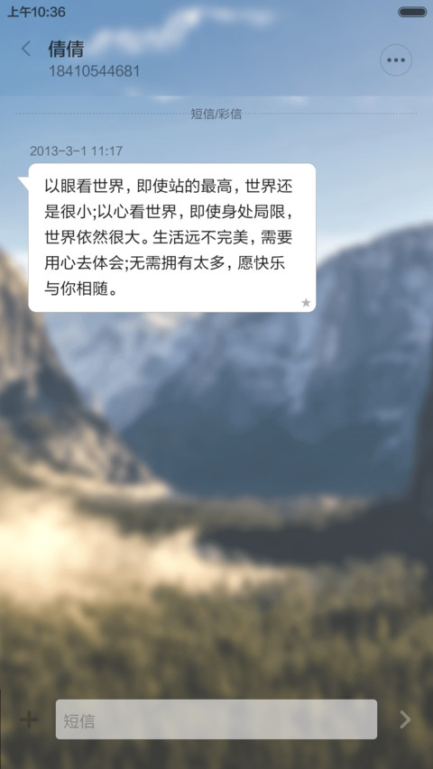 恬静自然 screenshot