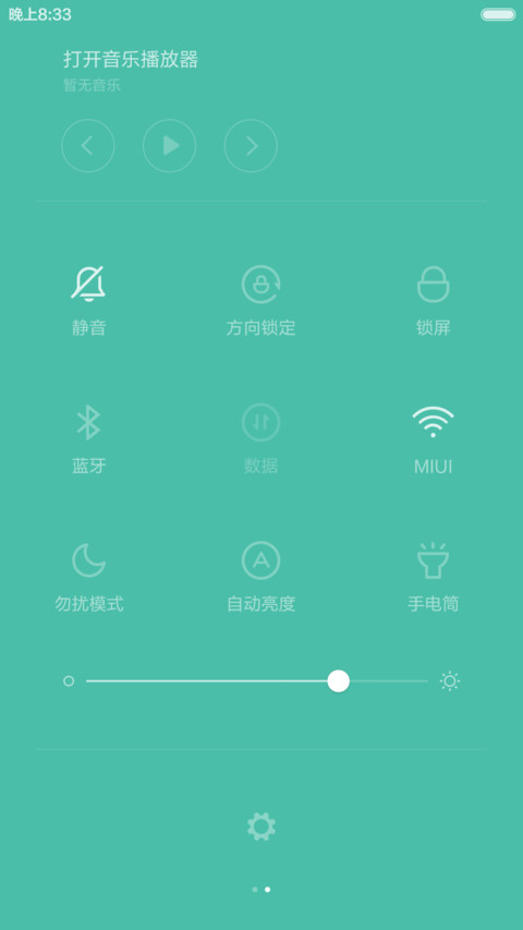 我要妹纸 screenshot