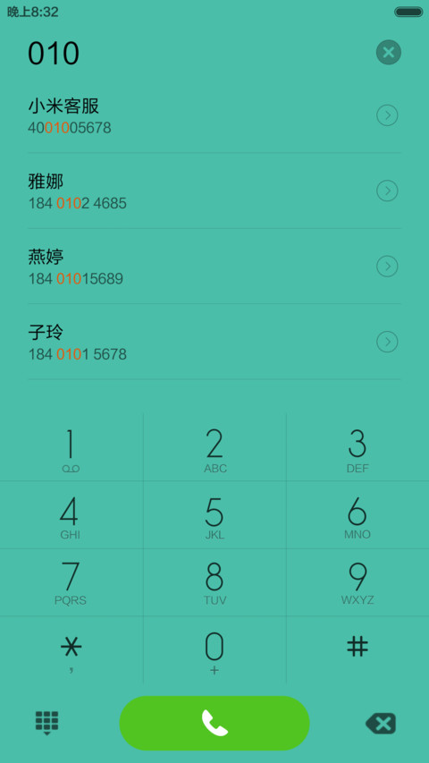 我要妹纸 screenshot