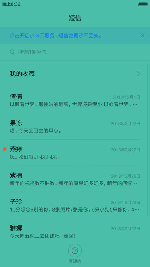 我要妹纸 screenshot