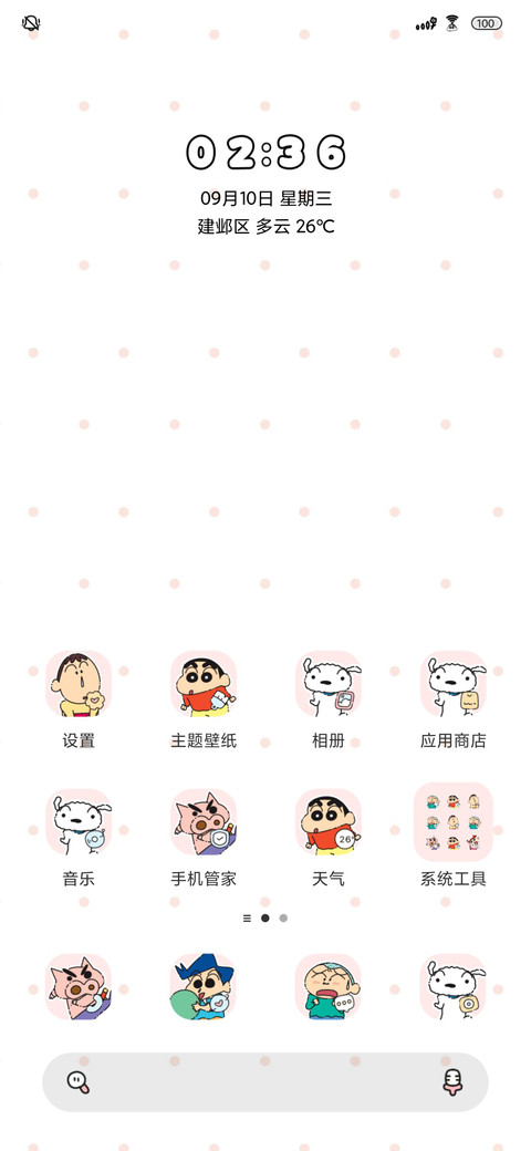 蜡笔小新黑白唱片 screenshot