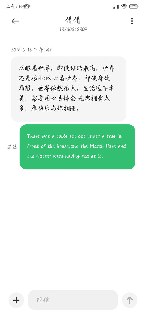 唯独欢喜落笔成诗 screenshot