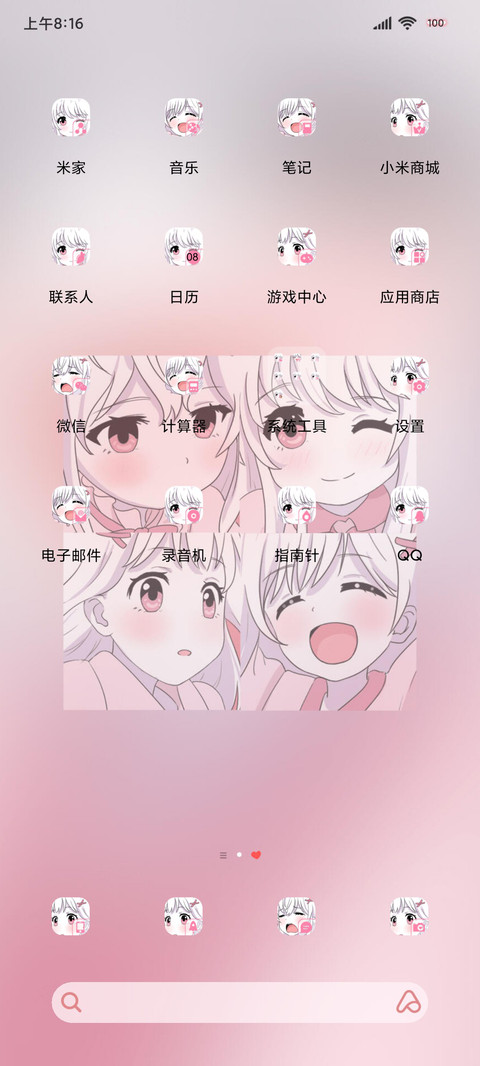 动漫组件去掉烦恼 screenshot