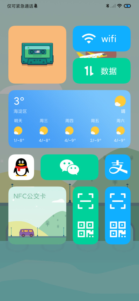 晴空 screenshot