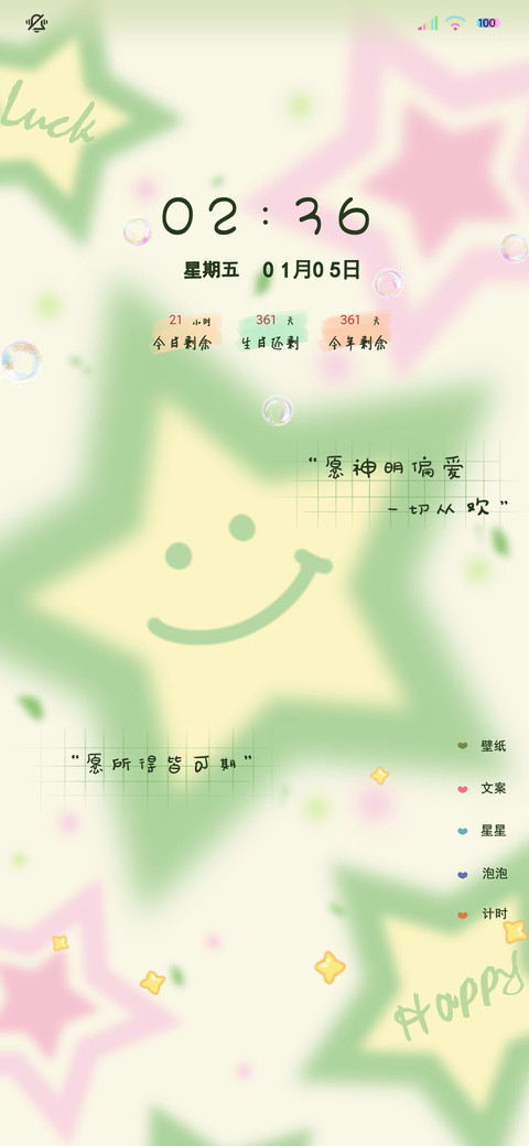 多图小清新护眼系 screenshot