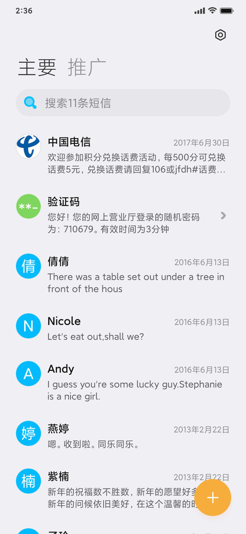 拟白 screenshot