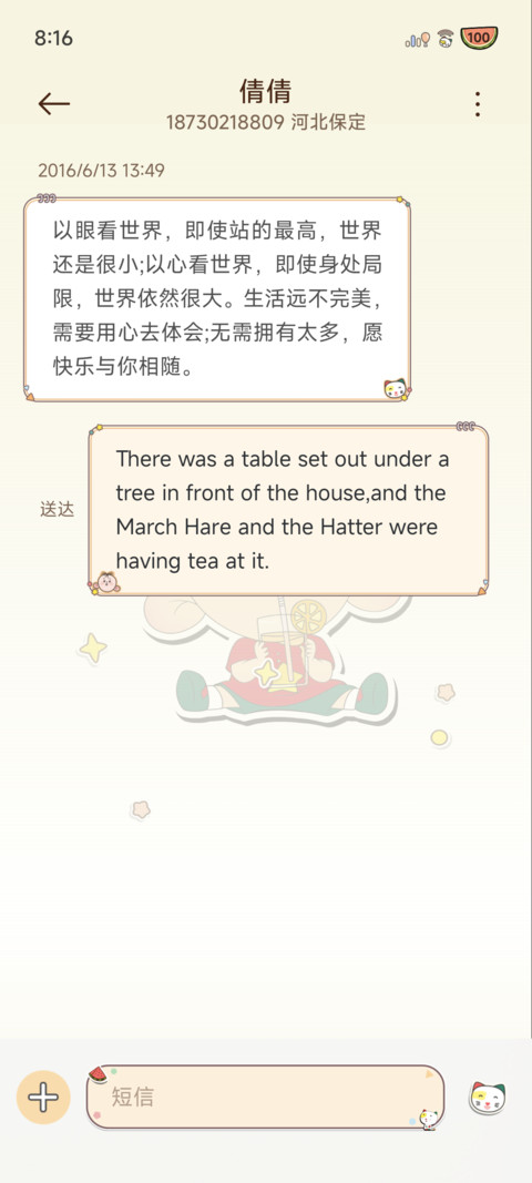 图图家私房菜 screenshot