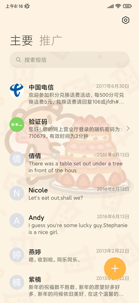 养一只奶茶鼠 screenshot