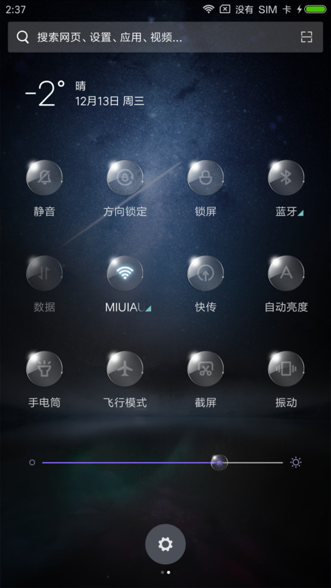 命运时钟·换世门生 screenshot