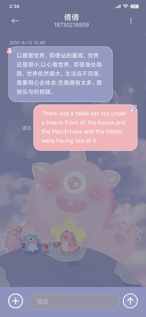 小怪兽云朵 screenshot
