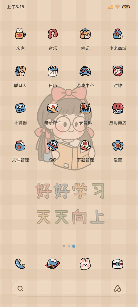今天也要努力 screenshot