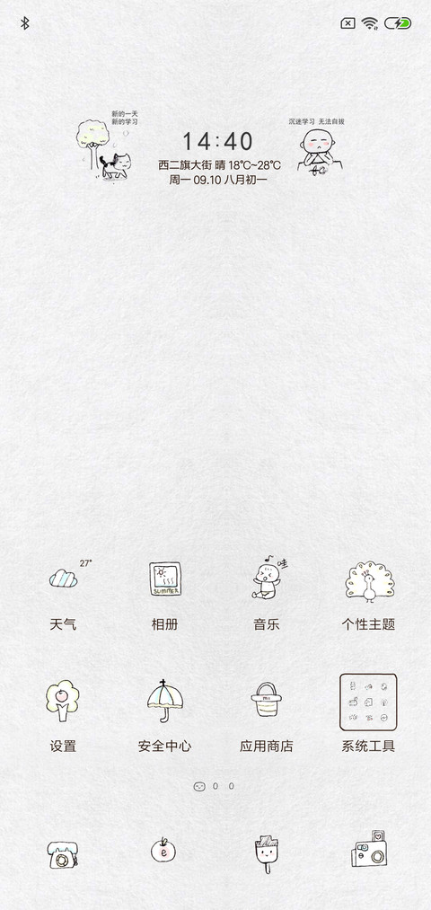 我爱学习 screenshot