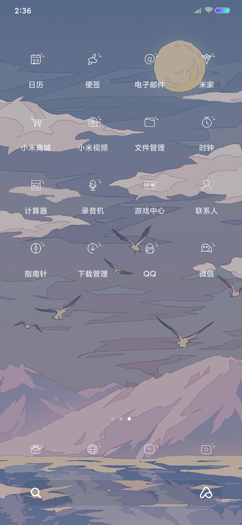 星河入梦浮世绘 screenshot