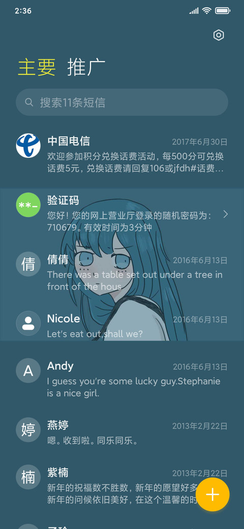 不闻世事 screenshot