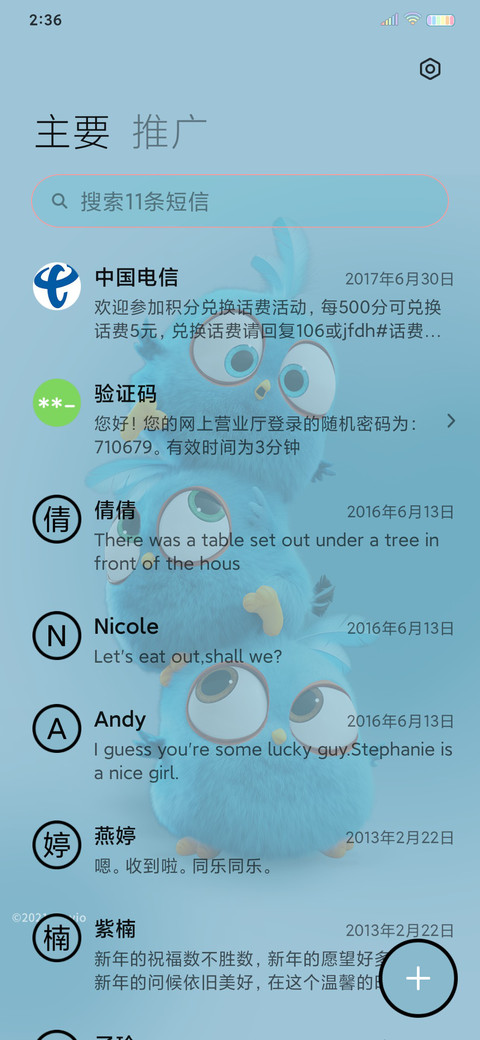 愤怒的小鸟 小组件 screenshot