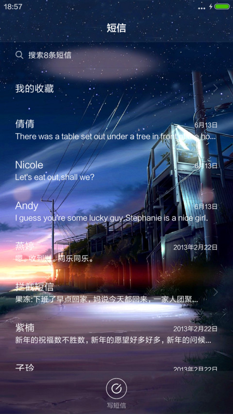4D重力+流星雨滴充电特效壁纸动态滚动-乡间 screenshot
