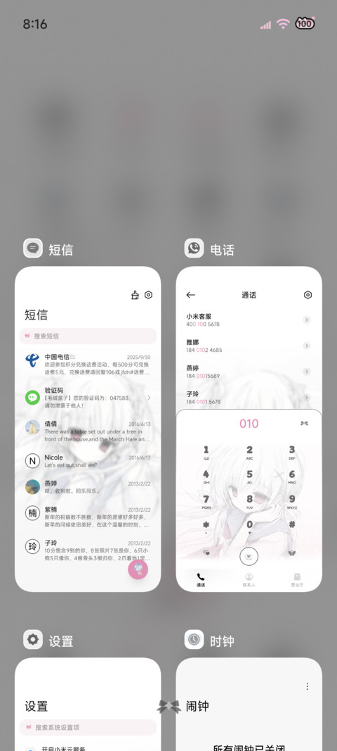 光栅 冬日雪绪 screenshot