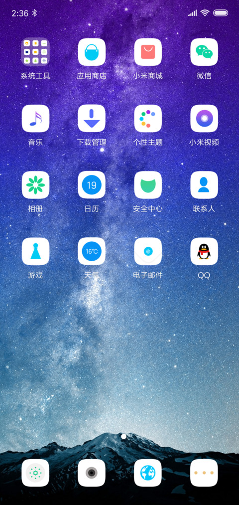 至恋星辰 简约 screenshot